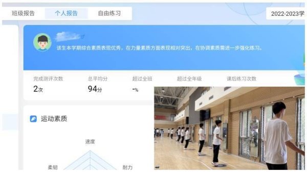 股神配资 魔镜、AI……体育课都这么科幻了吗——学校体育改革调研之二