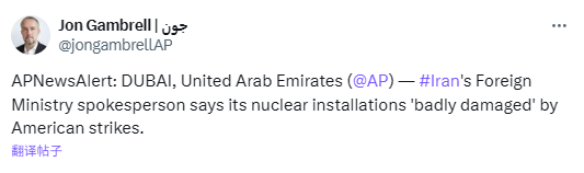日斗-优配 报道：伊朗称核设施遭到美国的“严重破坏”