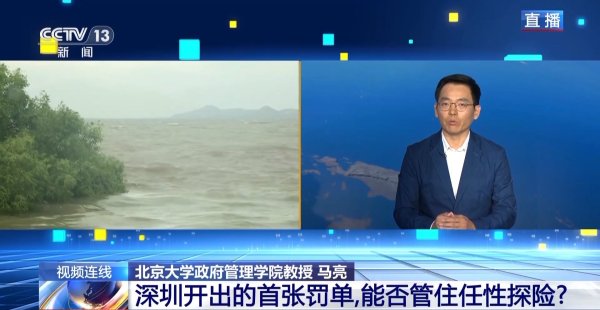 牛壹佰 深圳2人台风天爬山各罚5千元 为何罚？可全国推广吗？