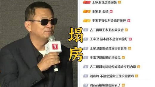 君子配资 王家卫受害者横跨中日韩，宋慧乔木村拓哉一戏拍几年！